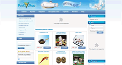 Desktop Screenshot of postshop.ru